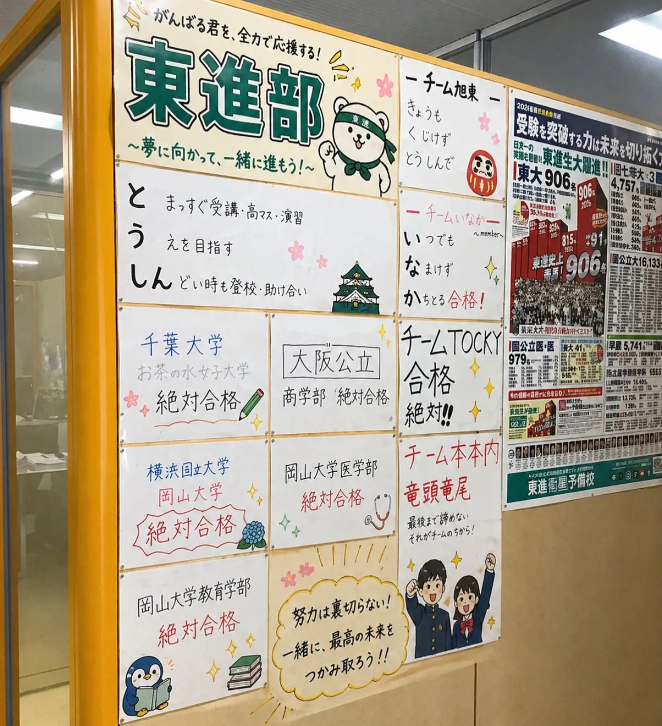 こんにちは！東進衛星予備校東岡山校です！