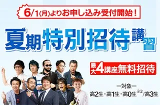 🔥受講資格🔥
