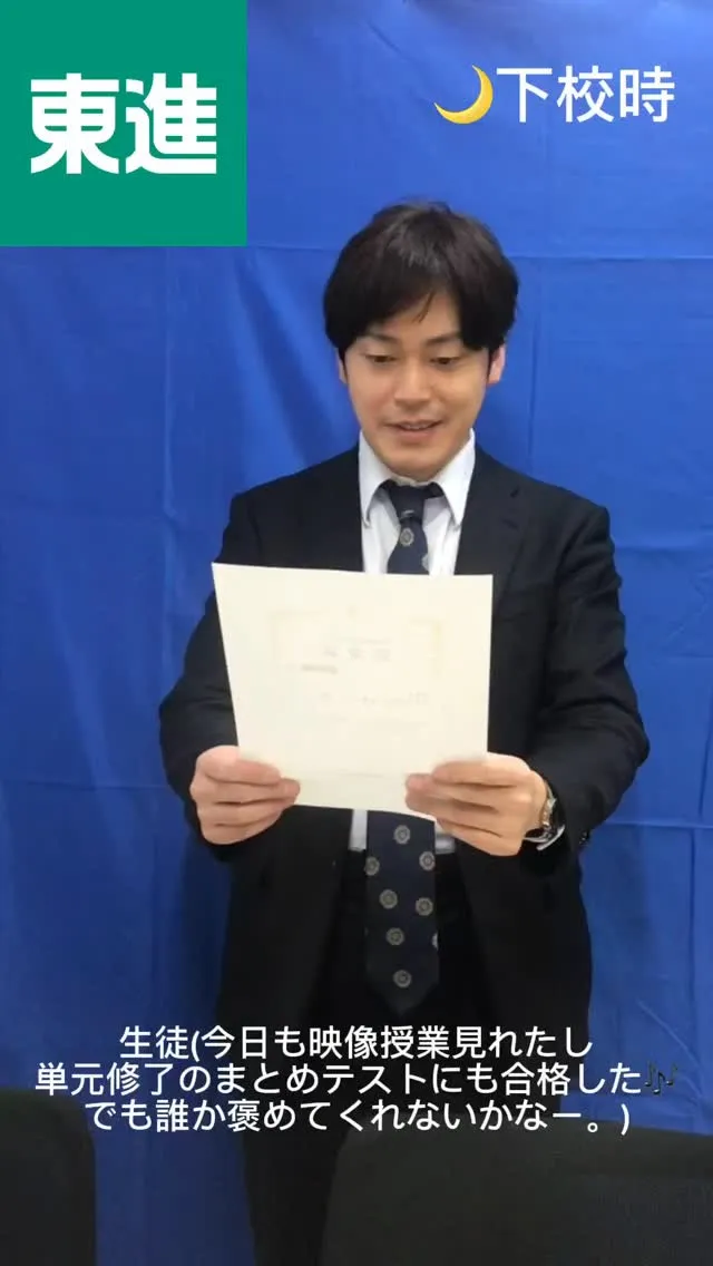 みなさん、東進の映像授業にどんなイメージを持っていますか？