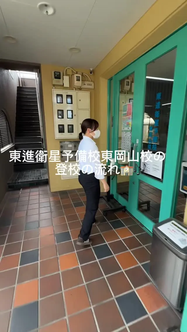 こんにちは！東進衛星予備校東岡山校です！！